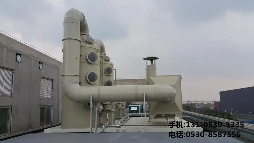 工業(yè)廢氣除臭